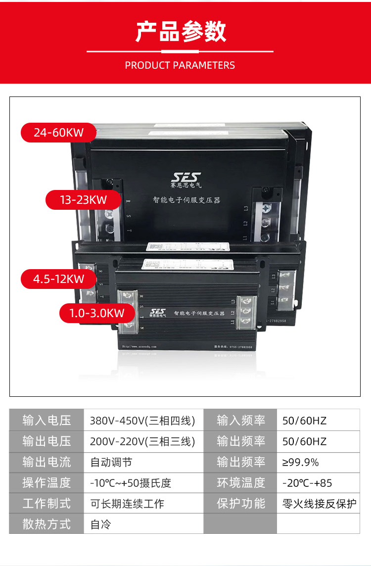 变压器规格型号大全参数表格