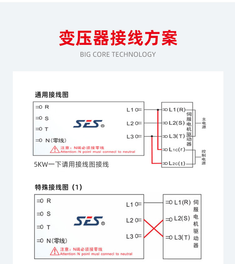 变压器接线方式图解