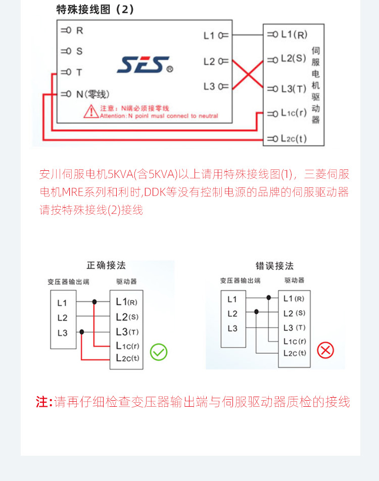 安川伺服电机接线图