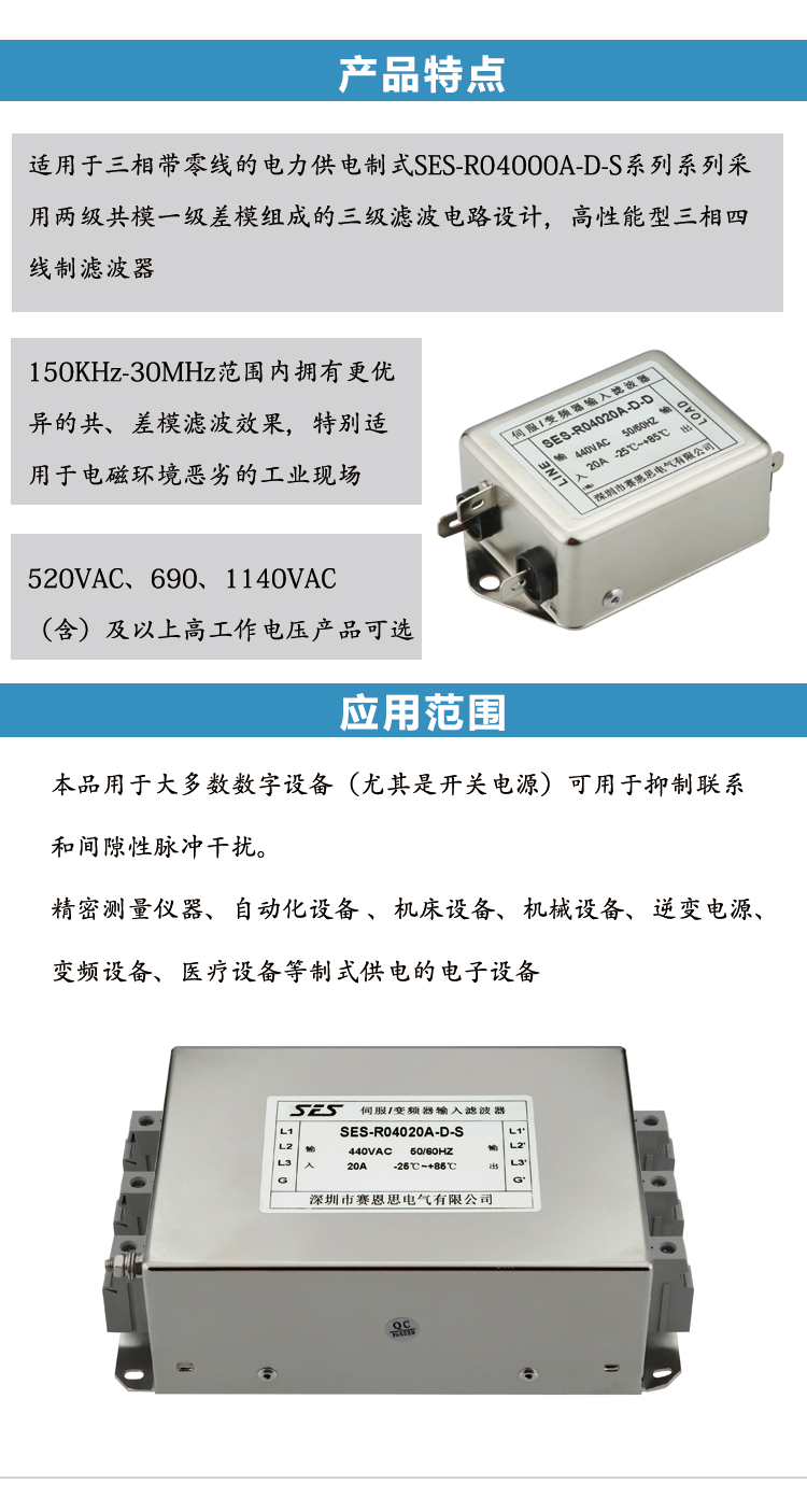 有源滤波器展品介绍