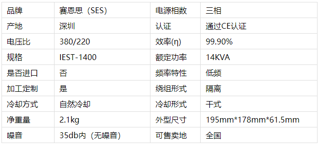 变压器型号及参数表