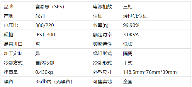 220v变压器3KW规格参数