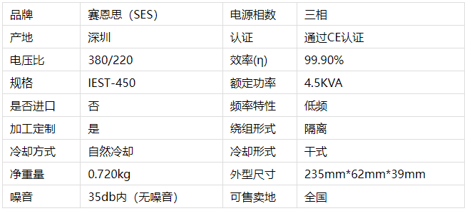 电子式变压器参数