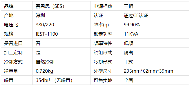 三相380v转三相220v